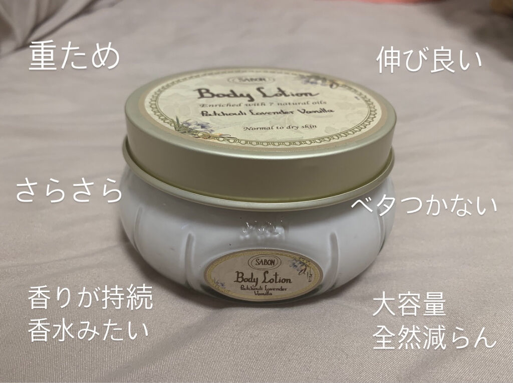 リペアボディクリーム パチュリ・ラベンダー・バニラ/SABON/ボディクリームを使ったクチコミ（2枚目）