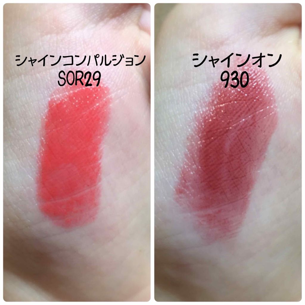 シャインオン/ロレアル パリ/口紅を使ったクチコミ（3枚目）