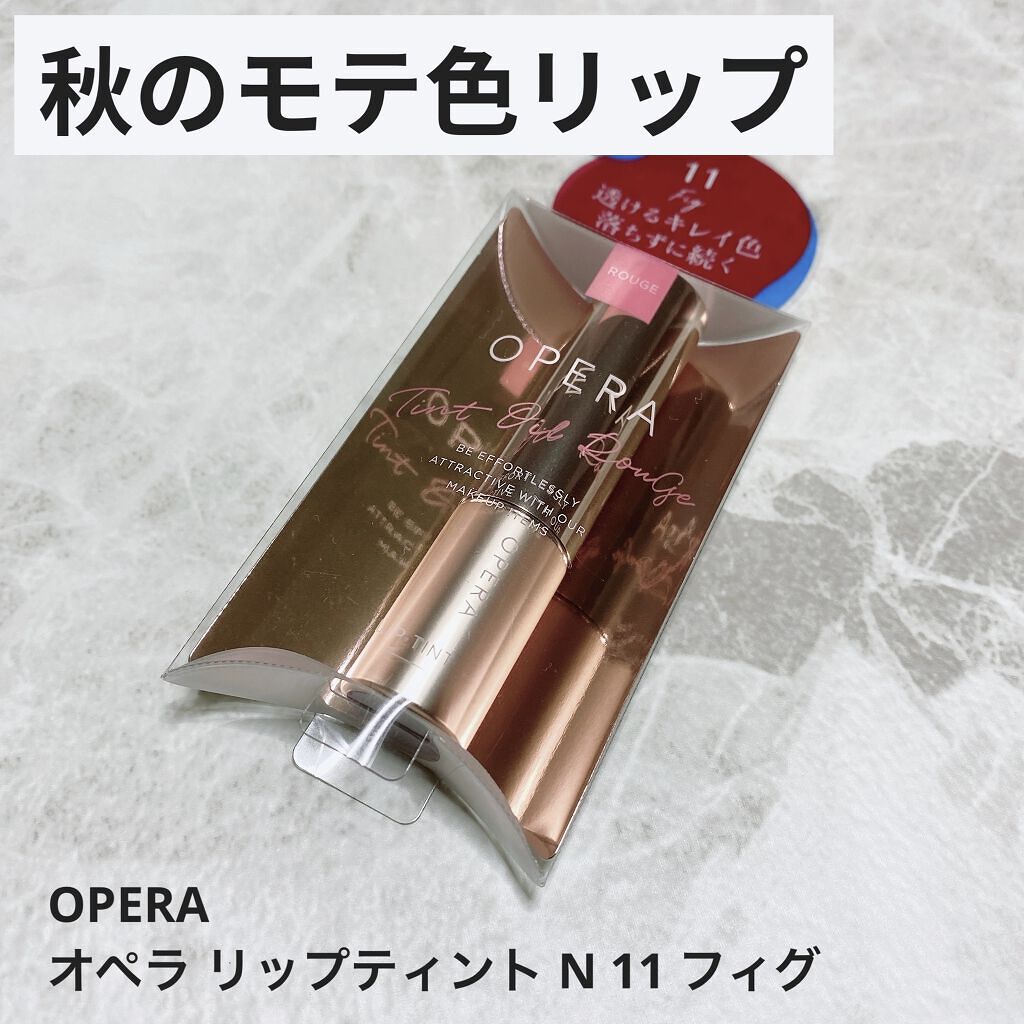 オペラ リップティント N/OPERA/リップティントを使ったクチコミ（1枚目）