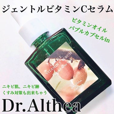 Dr.Althea (ドクターエルシア)さんのジェントルビタミンCセラムを使ってみました🌟


ニキビ肌さん、ニキビ跡にお悩みの方におすすめの
ビタミンC美容液❣️
お肌へ伸ばすとすっと馴染んでフレッシ
