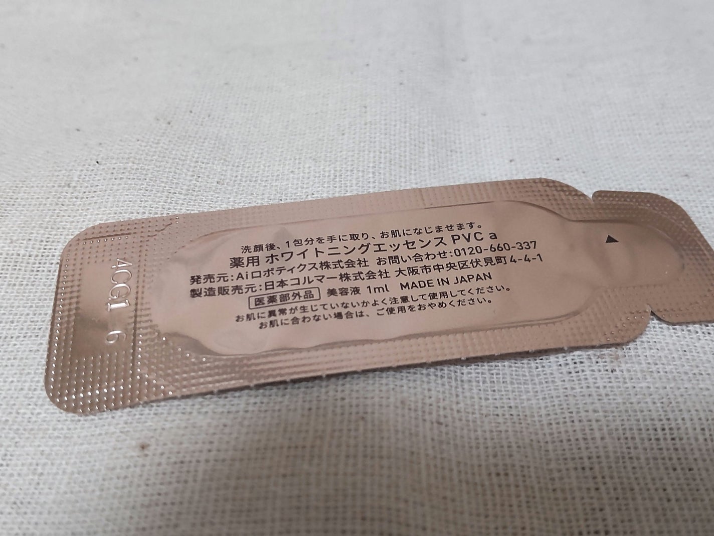 生VC美白美容液/Yunth/美容液を使ったクチコミ(2枚目)