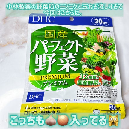 DHC ビタミンBミックス/DHC/美容サプリメントを使ったクチコミ(4枚目)