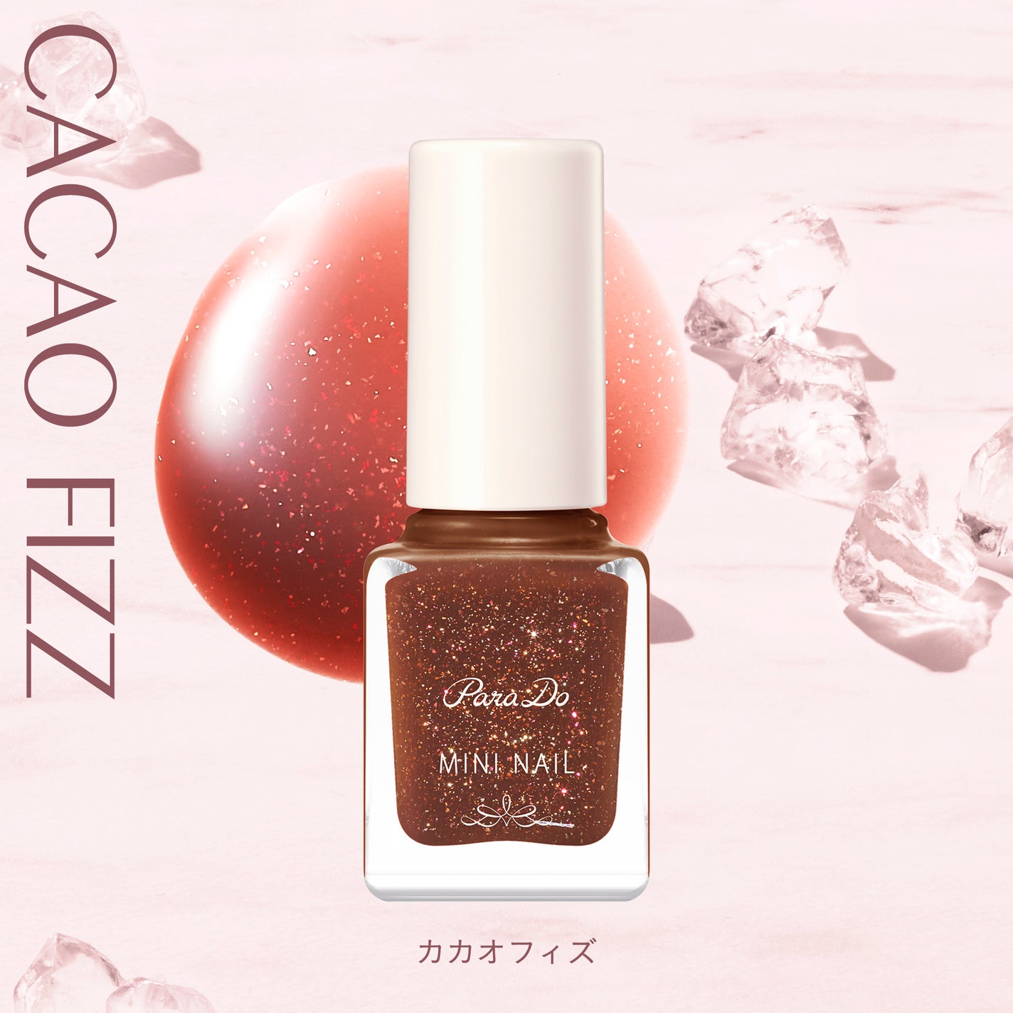 ミニネイル/パラドゥ/マニキュアを使ったクチコミ(6枚目)