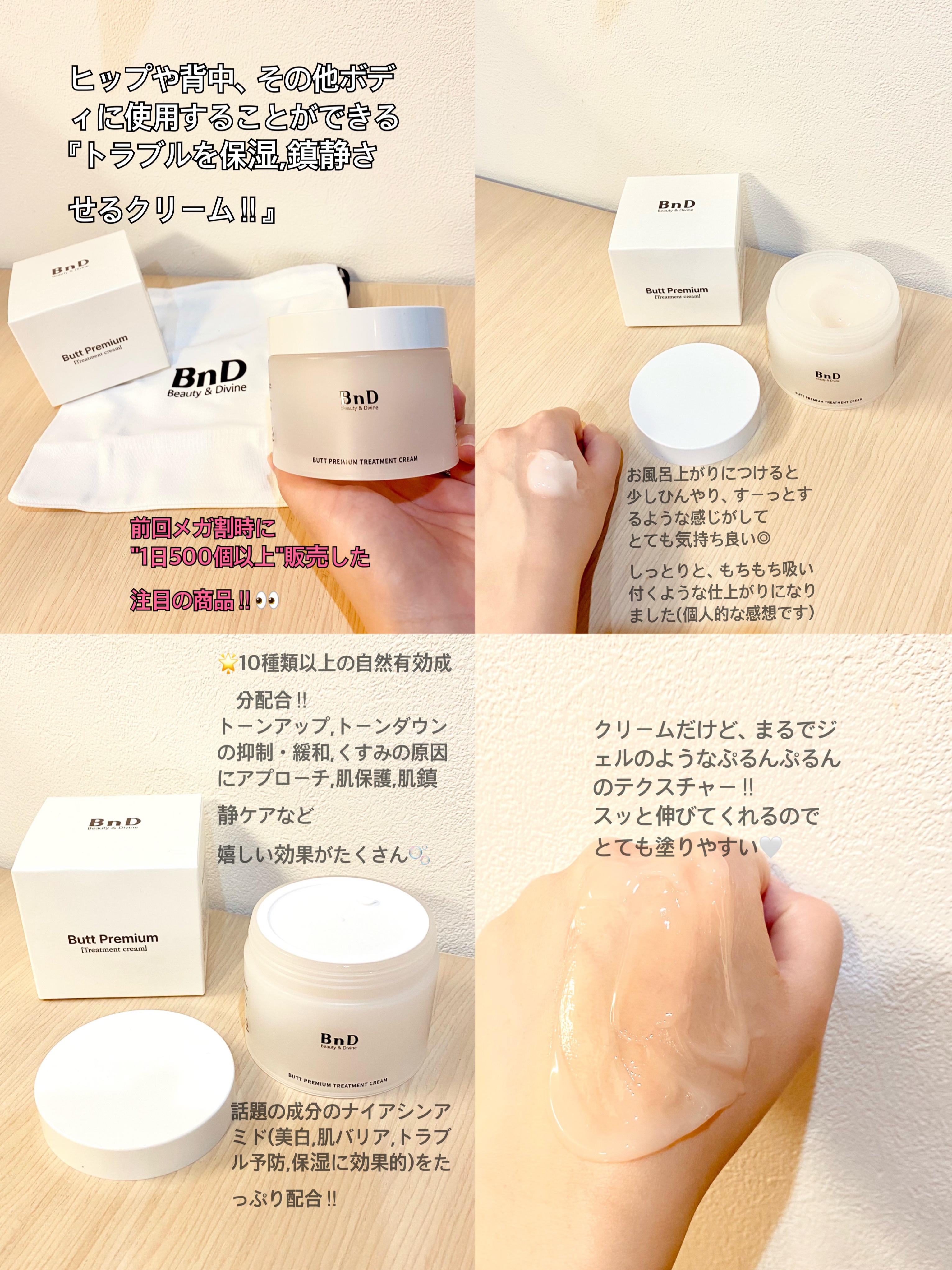 BnDヒップクリーム/BnD/バスト・ヒップケアを使ったクチコミ（2枚目）