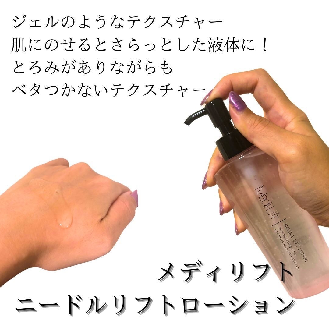 ちゃんあい¨̮⃝ on LIPS 「メディリフトニードルリフトピールセラムとメディリフトニードルリ..」(2枚目)