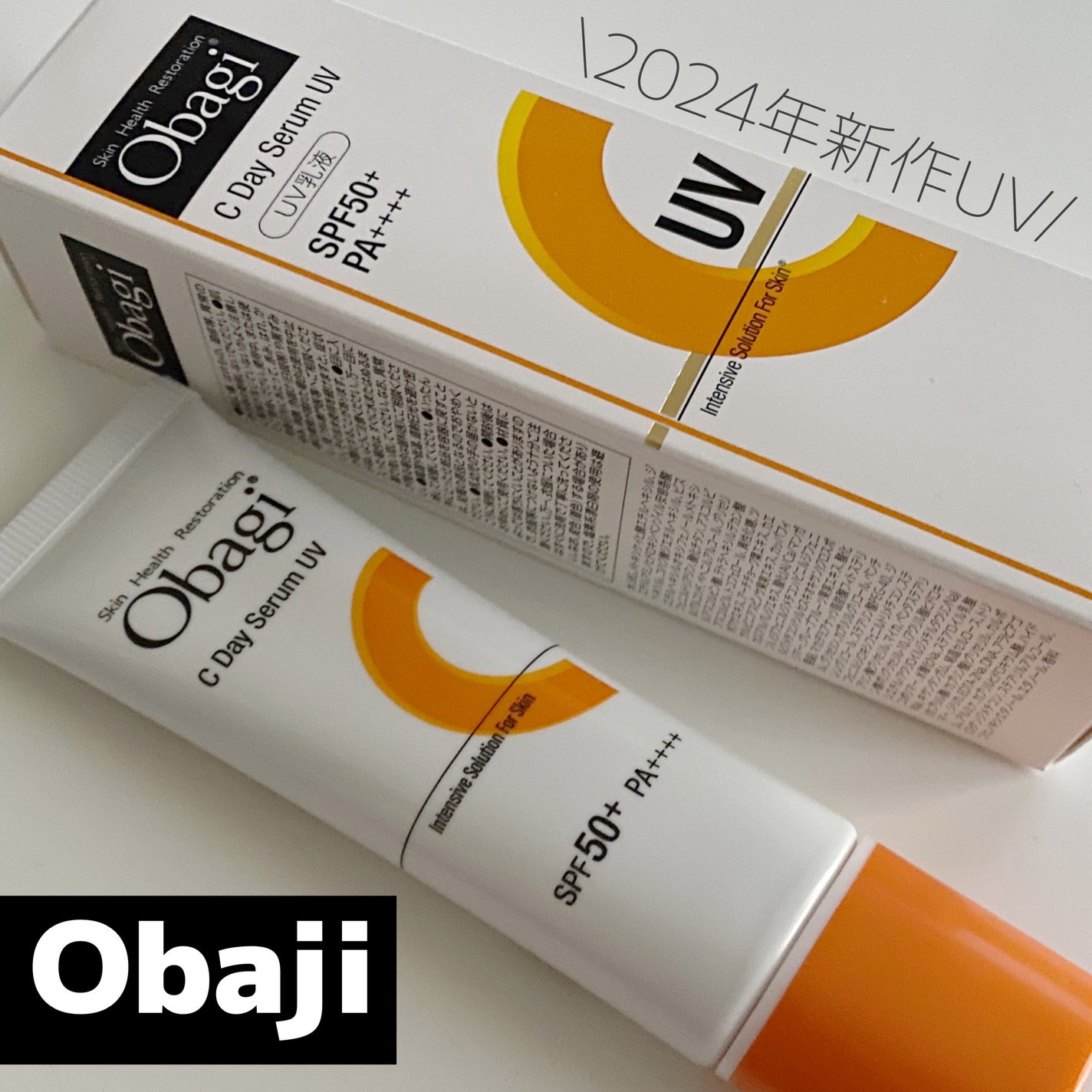 オバジC デイセラムUV/オバジ/日焼け止めクリームを使ったクチコミ(1枚目)