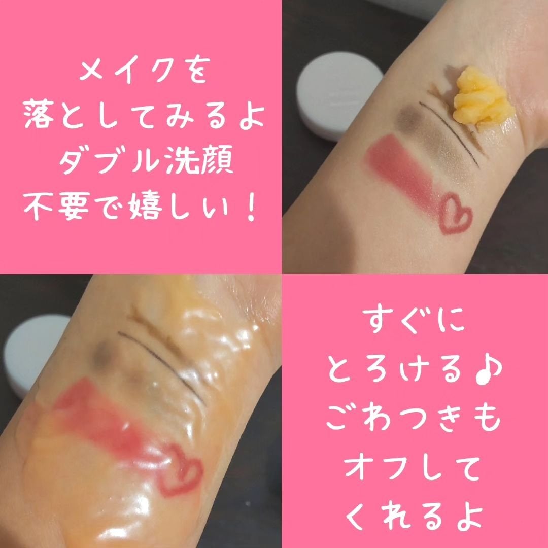 BALM CLEANSE/MELLIFE/クレンジングバームを使ったクチコミ(3枚目)