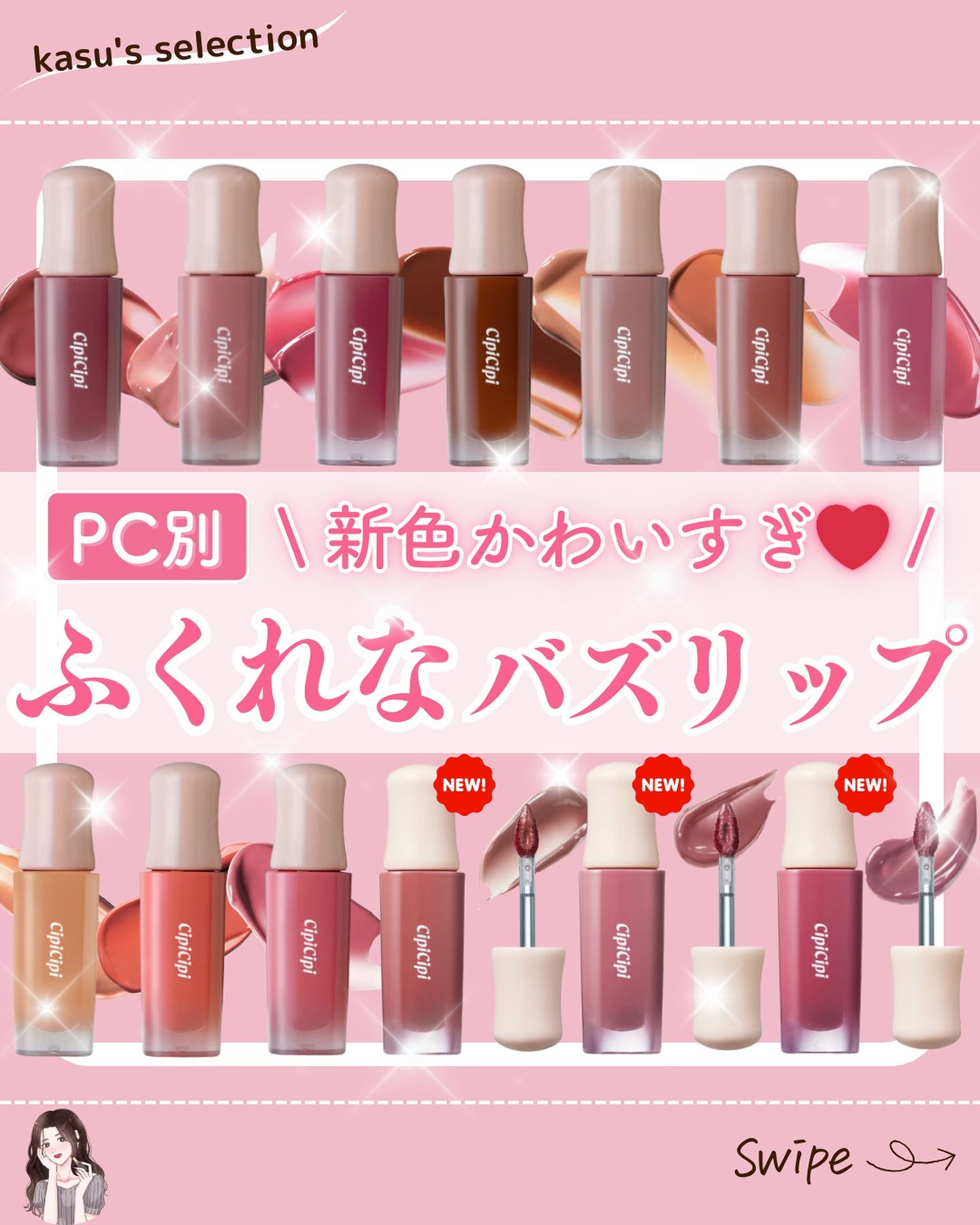 デューイフィルムティント/CipiCipi/リップティントを使ったクチコミ（1枚目）