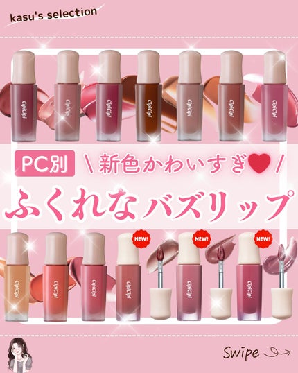 デューイフィルムティント/CipiCipi/リップティントを使ったクチコミ(1枚目)