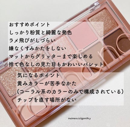 いちごみるく🐰🍼 on LIPS 「🍓ロムアンドベターザンパレット01パンパスガーデン3,190円..」(4枚目)