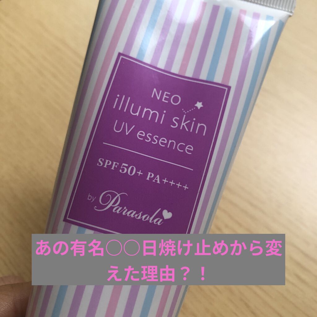 スキンアクア トーンアップUVエッセンス/スキンアクア/日焼け止めクリームを使ったクチコミ（1枚目）