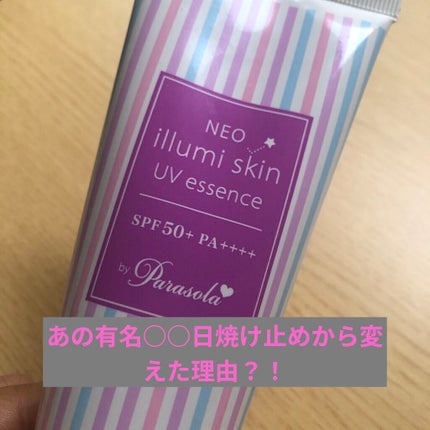 スキンアクア トーンアップUVエッセンス/スキンアクア/日焼け止めクリームを使ったクチコミ(1枚目)