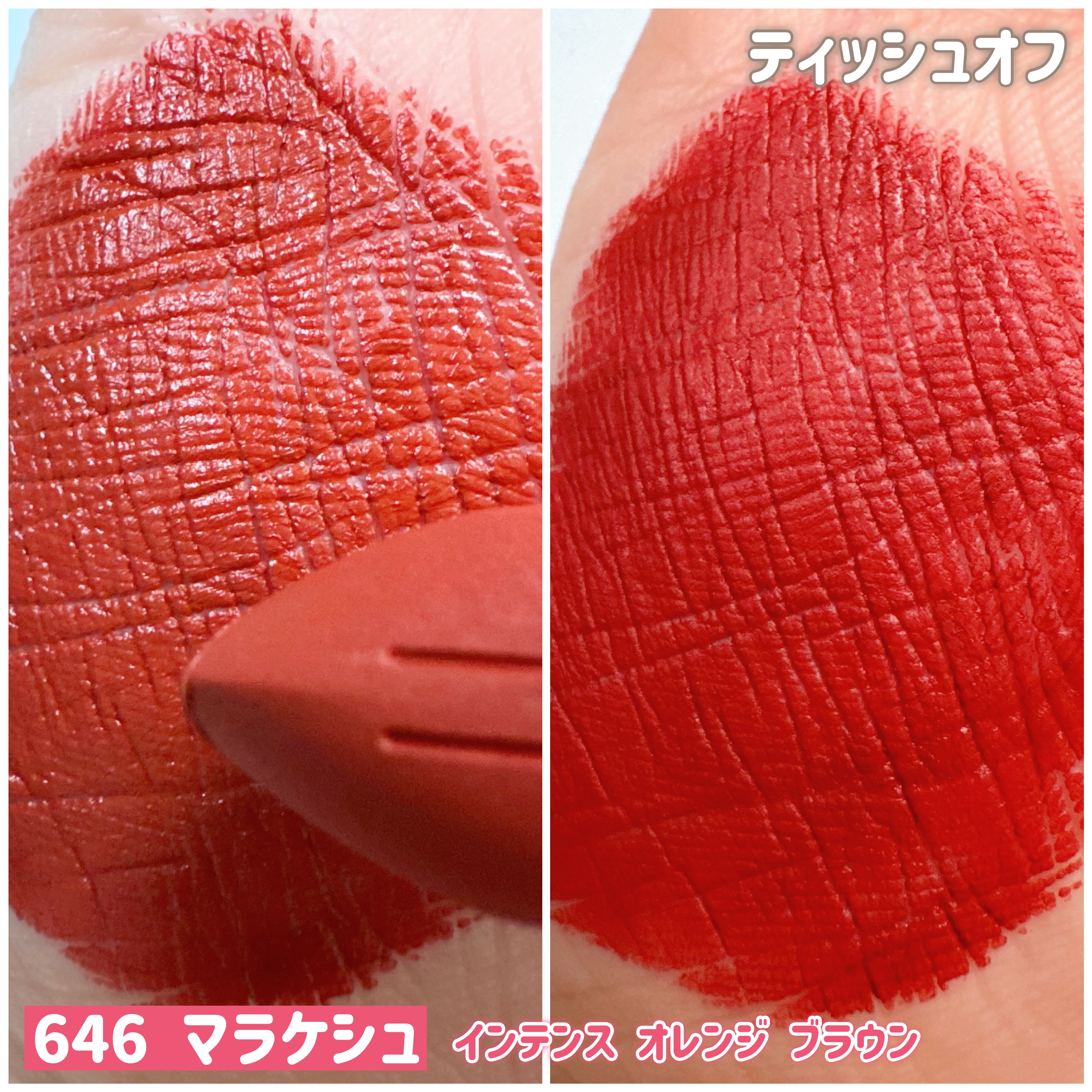 マキシマル シルキー マット リップスティック ウォーム テディ/M・A・C/口紅を使ったクチコミ（3枚目）