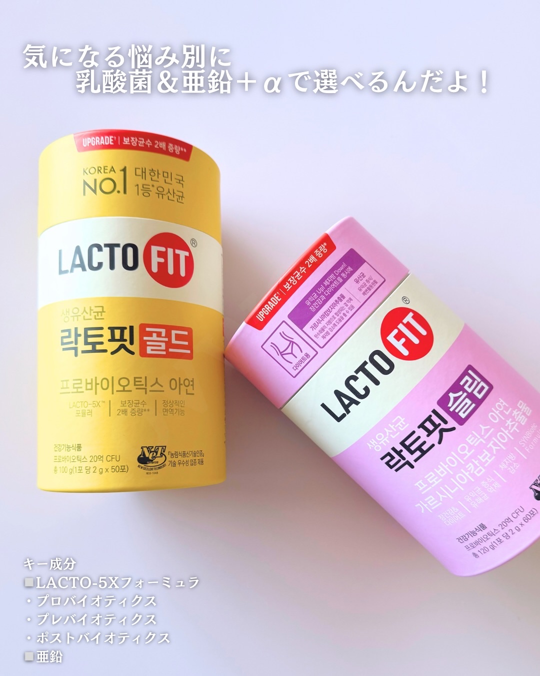 ラクトフィット スリム/ラクトフィット/ボディサプリメントを使ったクチコミ（2枚目）