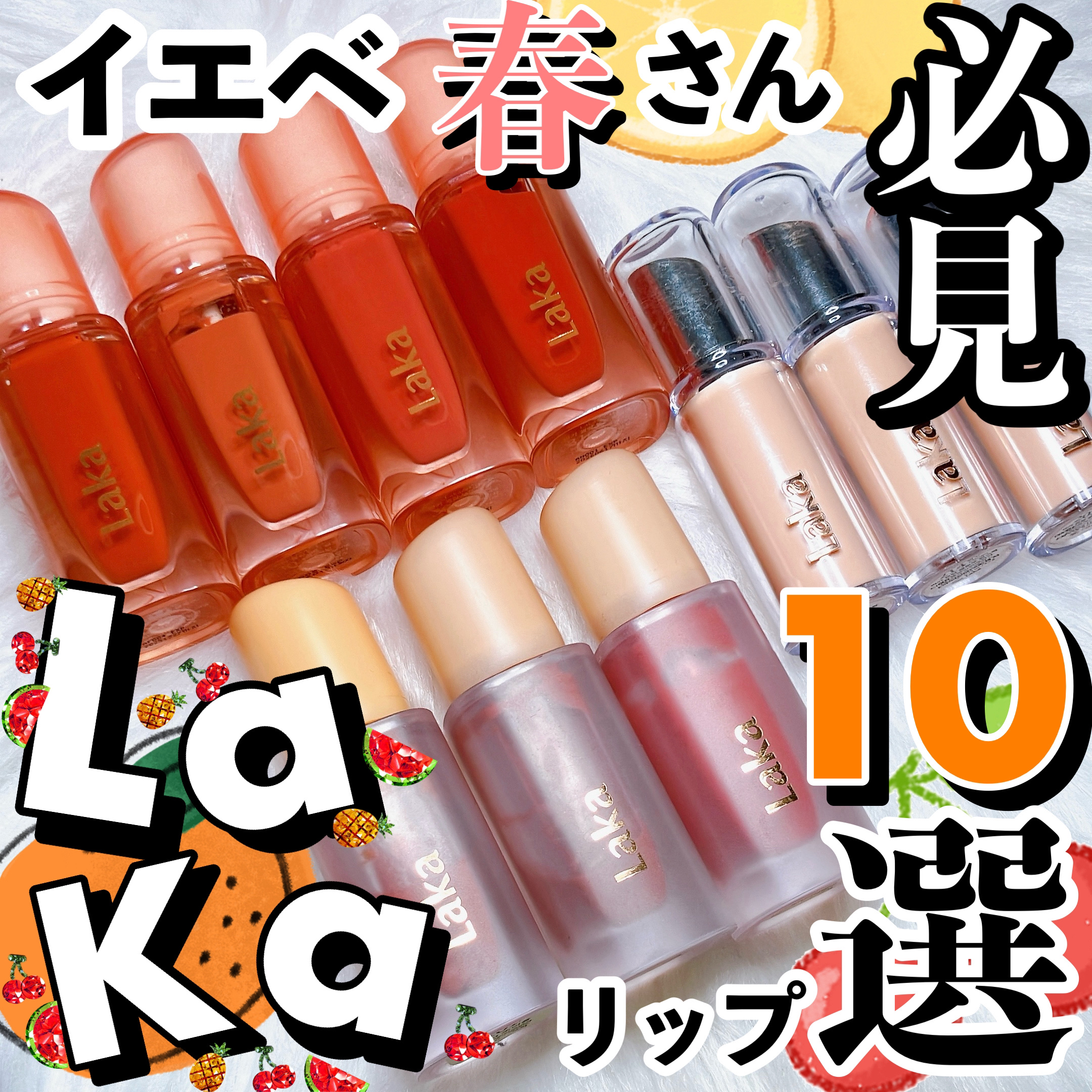 ジェリーイングヌードグロス/Laka/リップグロスを使ったクチコミ（1枚目）