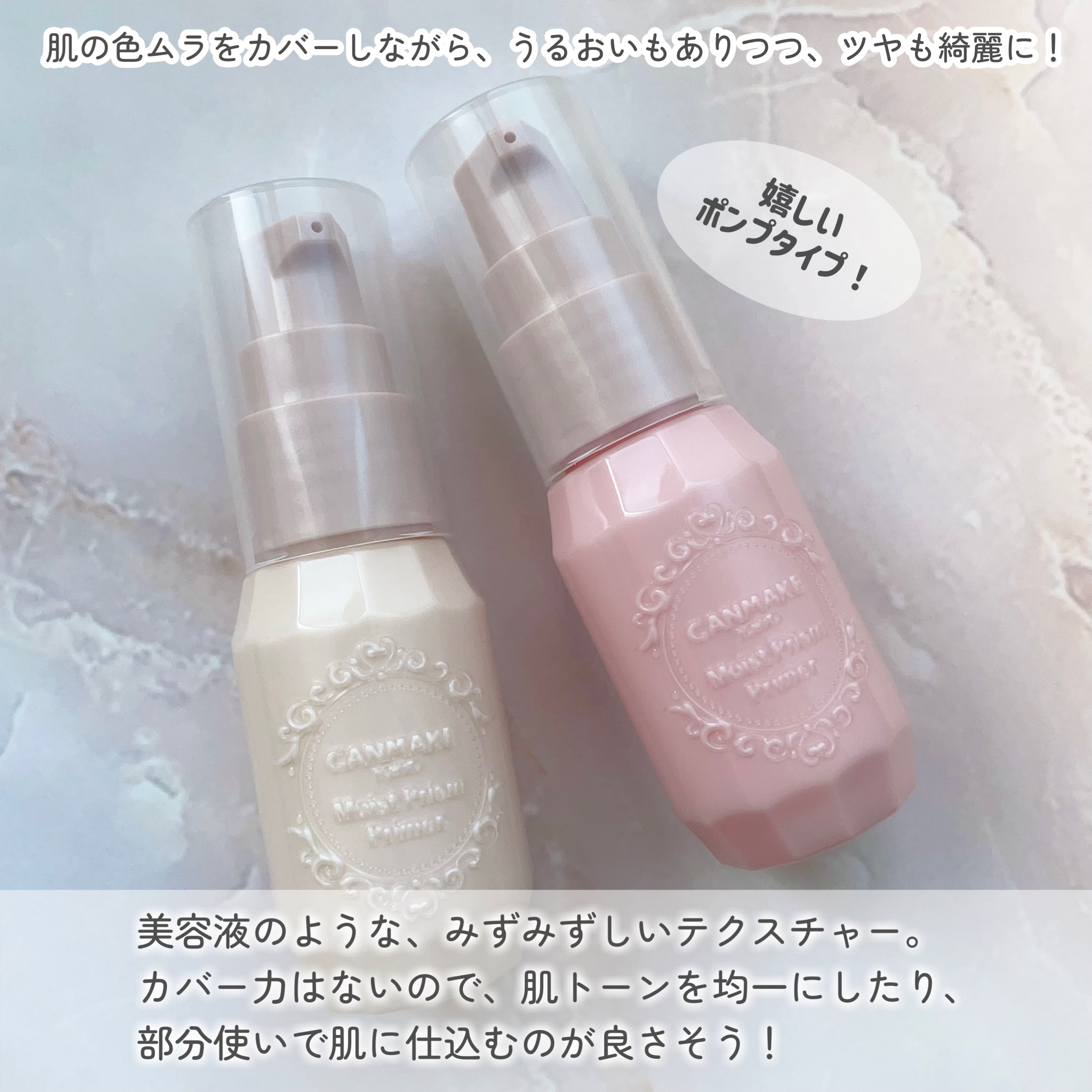 モイストプリズムプライマー/キャンメイク/化粧下地を使ったクチコミ（2枚目）