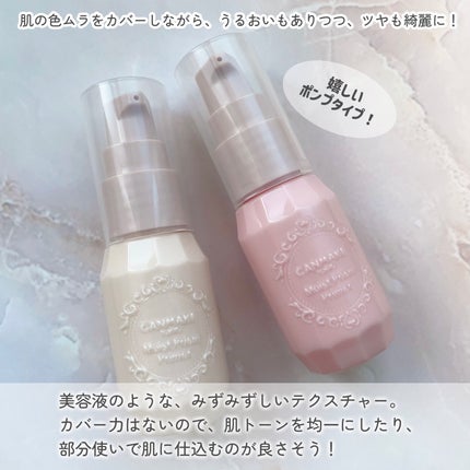 モイストプリズムプライマー/キャンメイク/化粧下地を使ったクチコミ(2枚目)