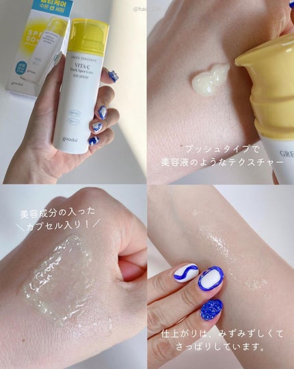 グリーンタンジェリンビタCダークスポットトーンアップクリーム/goodal/化粧下地を使ったクチコミ(6枚目)