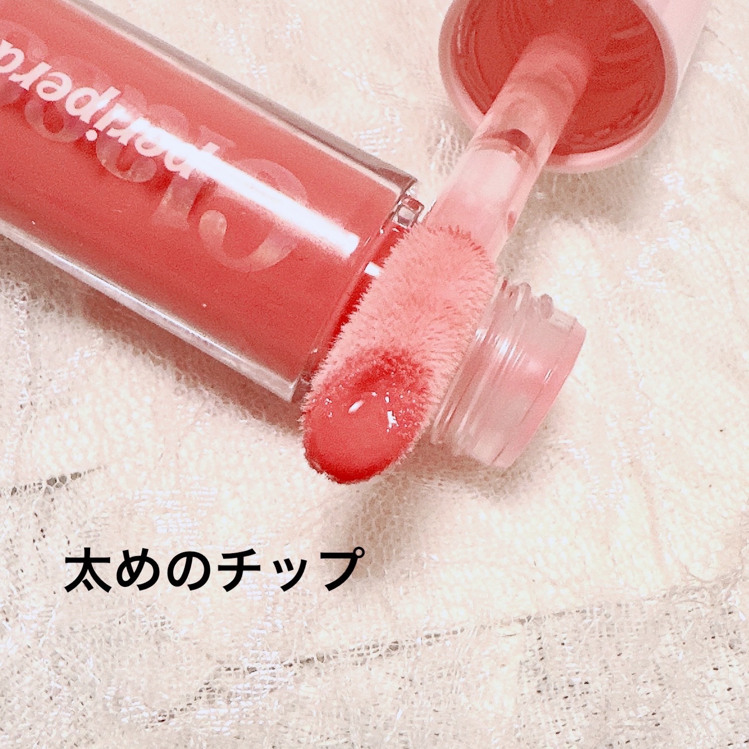 インク グラスティング リップ グロス/PERIPERA/リップグロスを使ったクチコミ（2枚目）