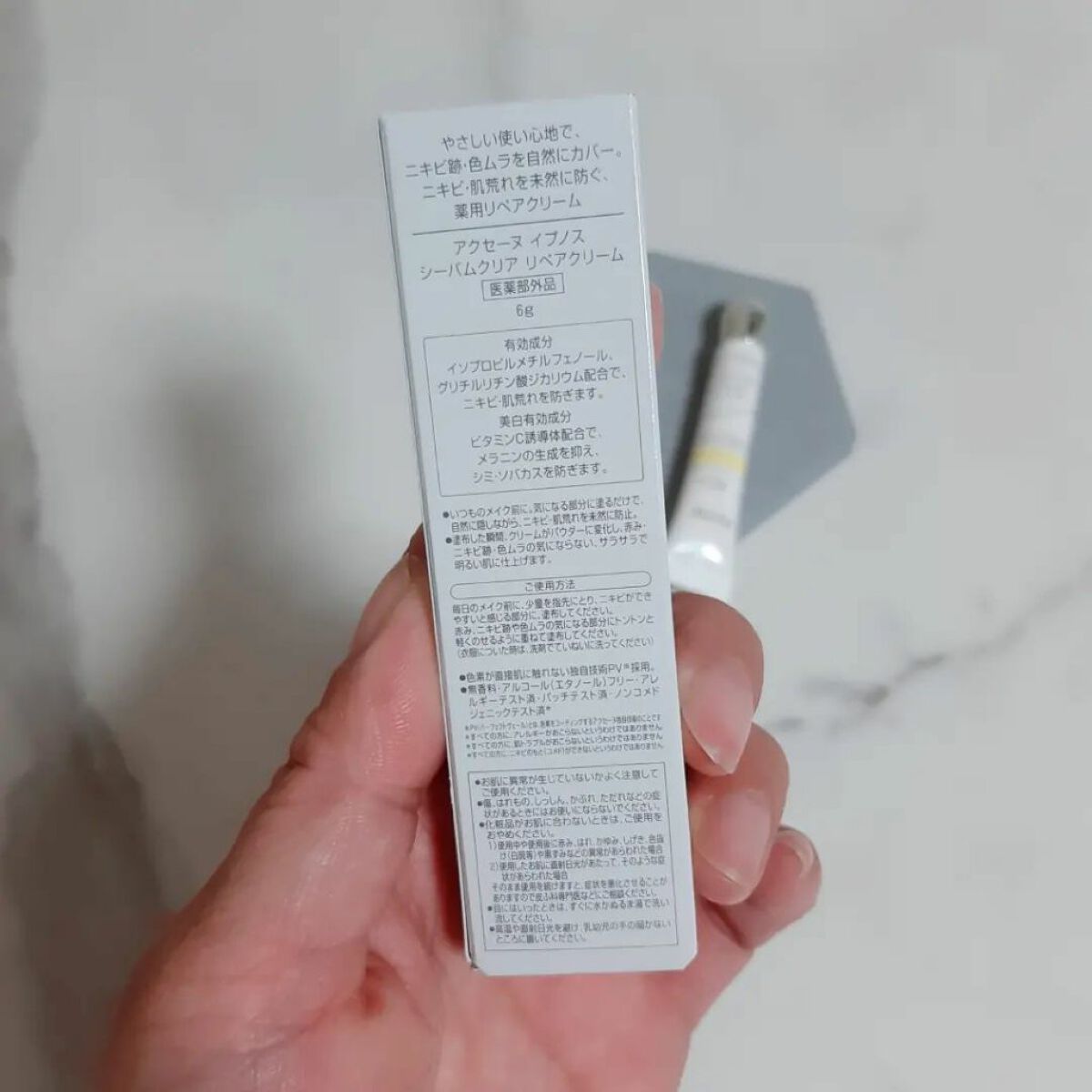 イプノス シーバムクリア リペアクリーム/ACSEINE/フェイスクリームを使ったクチコミ（2枚目）