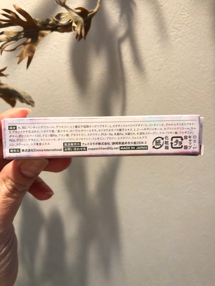 & LiLY UpDateLash/&LiLY/まつげ美容液を使ったクチコミ(3枚目)