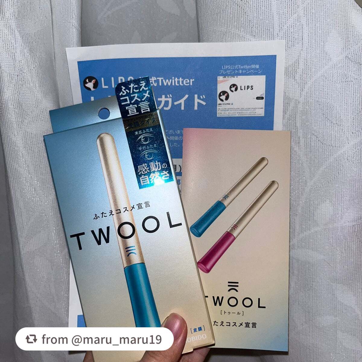 TWOOLダブルアイリッドハイブリットフィルム/SHOBIDO/二重まぶた用アイテムを使ったクチコミ(1枚目)