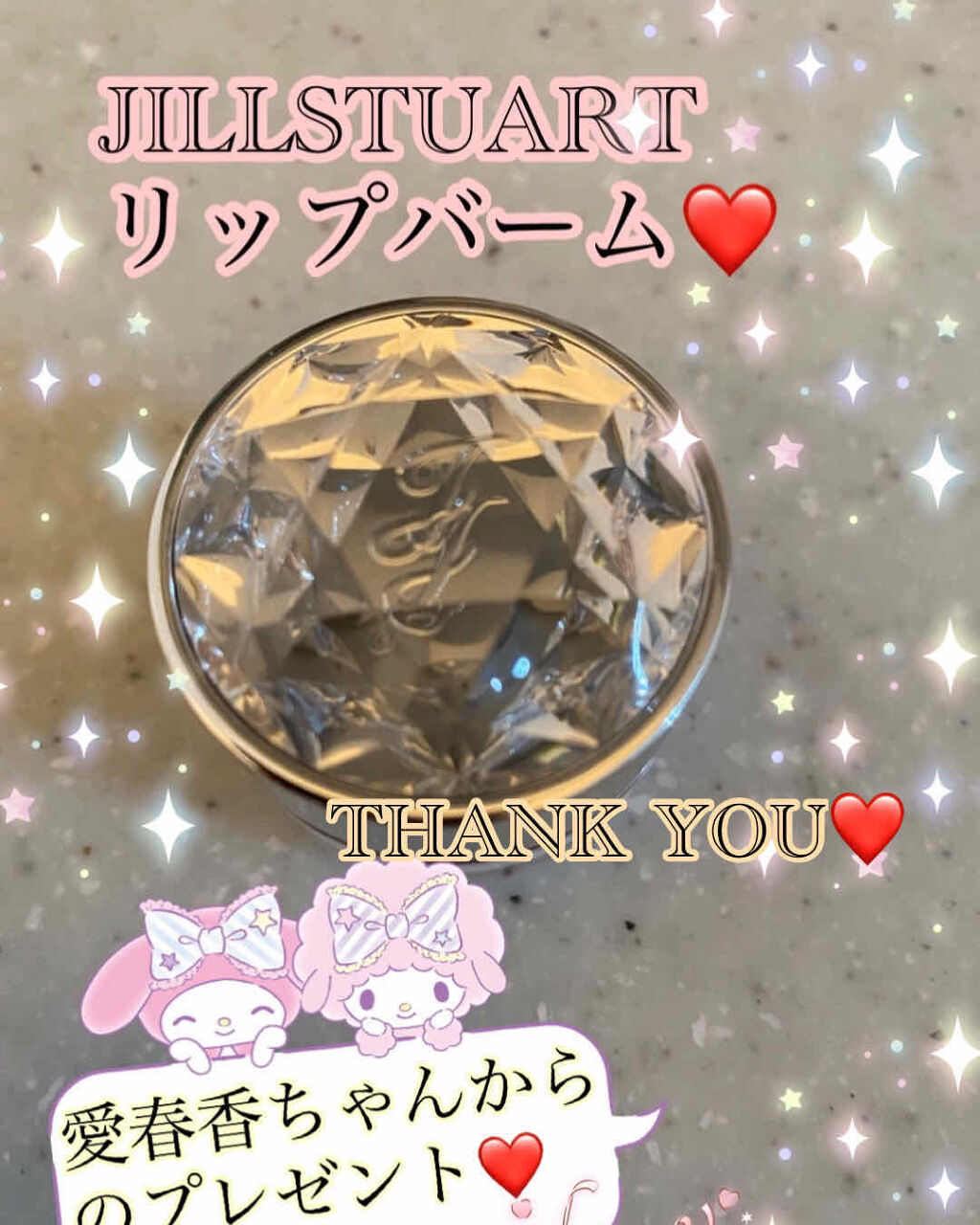 ジルスチュアート リップバーム/JILL STUART/リップバームを使ったクチコミ（1枚目）