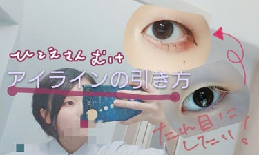 UR GLAM　LIQUID EYELINER/U R GLAM/リキッドアイライナーを使ったクチコミ（1枚目）