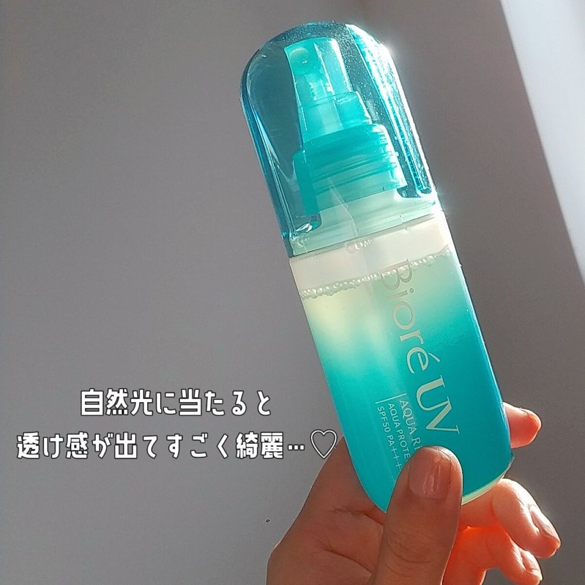 ビオレUV アクアリッチ アクアプロテクトミスト/ビオレ/日焼け止めミスト・スプレーを使ったクチコミ(3枚目)