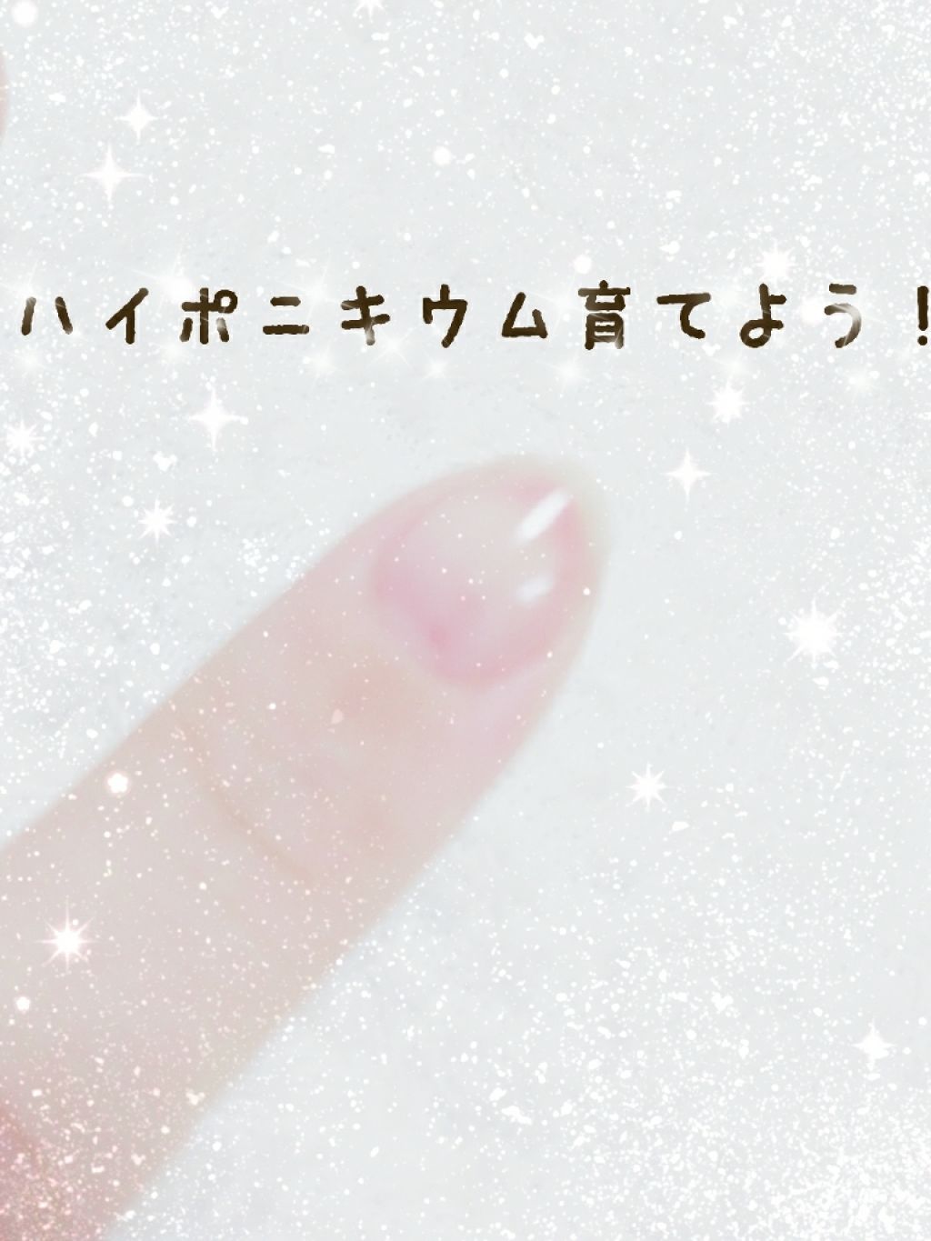 ネイルケアオイル/無印良品/ネイルオイル・トリートメントを使ったクチコミ(1枚目)