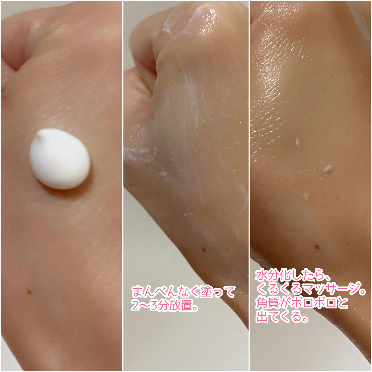 コントロールクリーム/チャームゾーン/フェイスクリームを使ったクチコミ（3枚目）