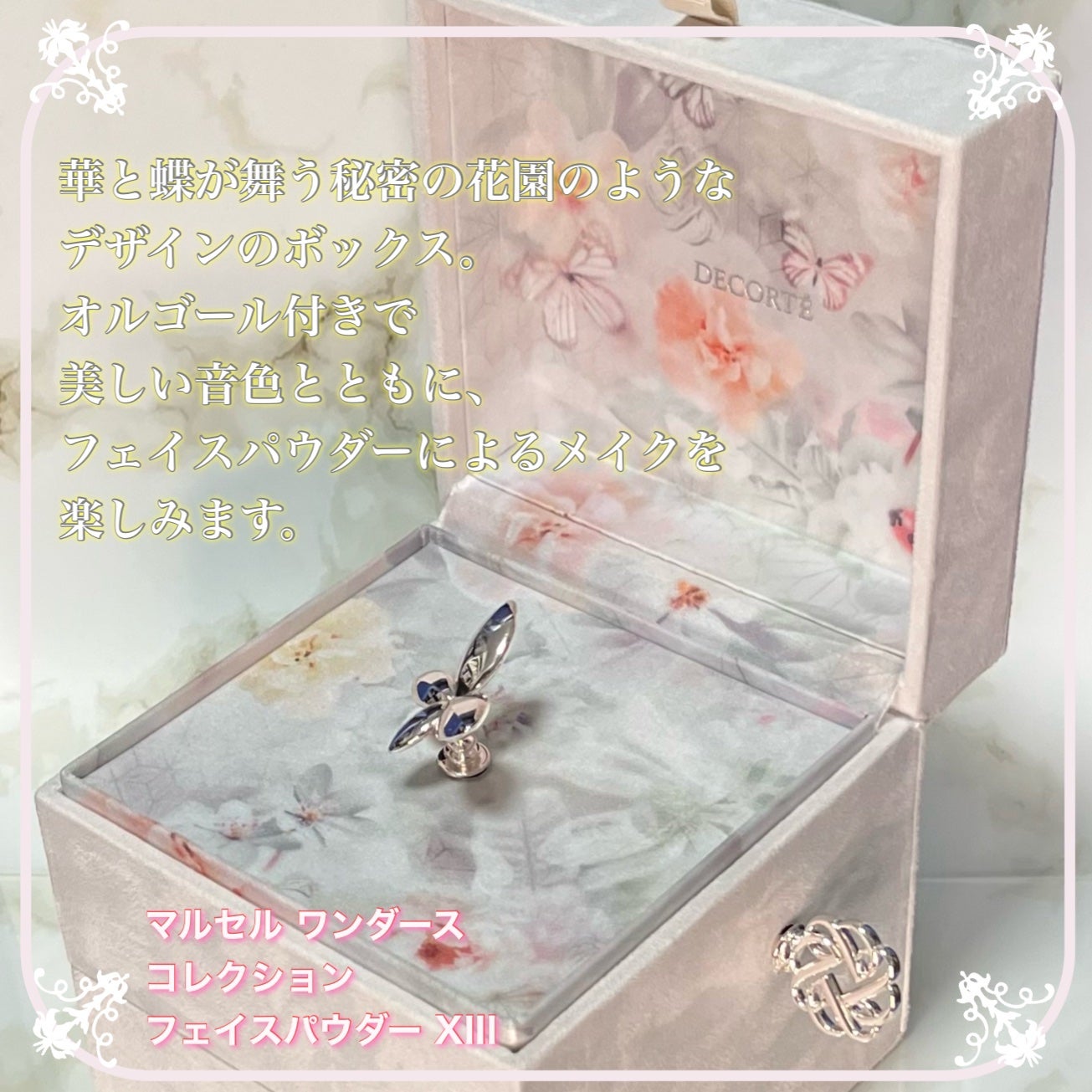 マルセル ワンダース コレクション コスメデコルテ フェイスパウダー ⅩⅢ/DECORTÉ/プレストパウダーを使ったクチコミ(3枚目)