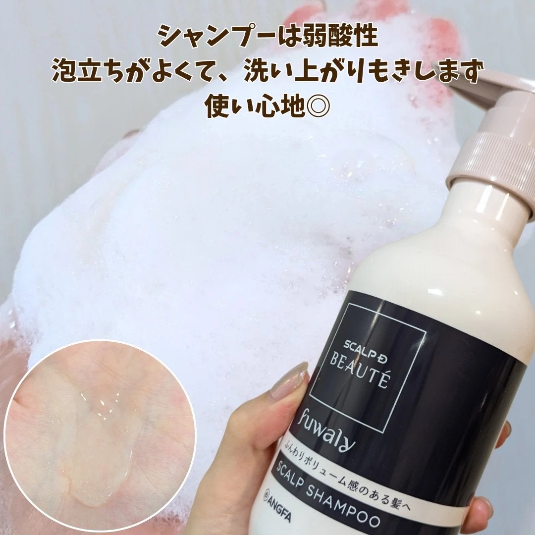 スカルプD ボーテ フワリー スカルプシャンプー/トリートメントパック/アンファー(スカルプD)/市販シャンプーを使ったクチコミ(5枚目)