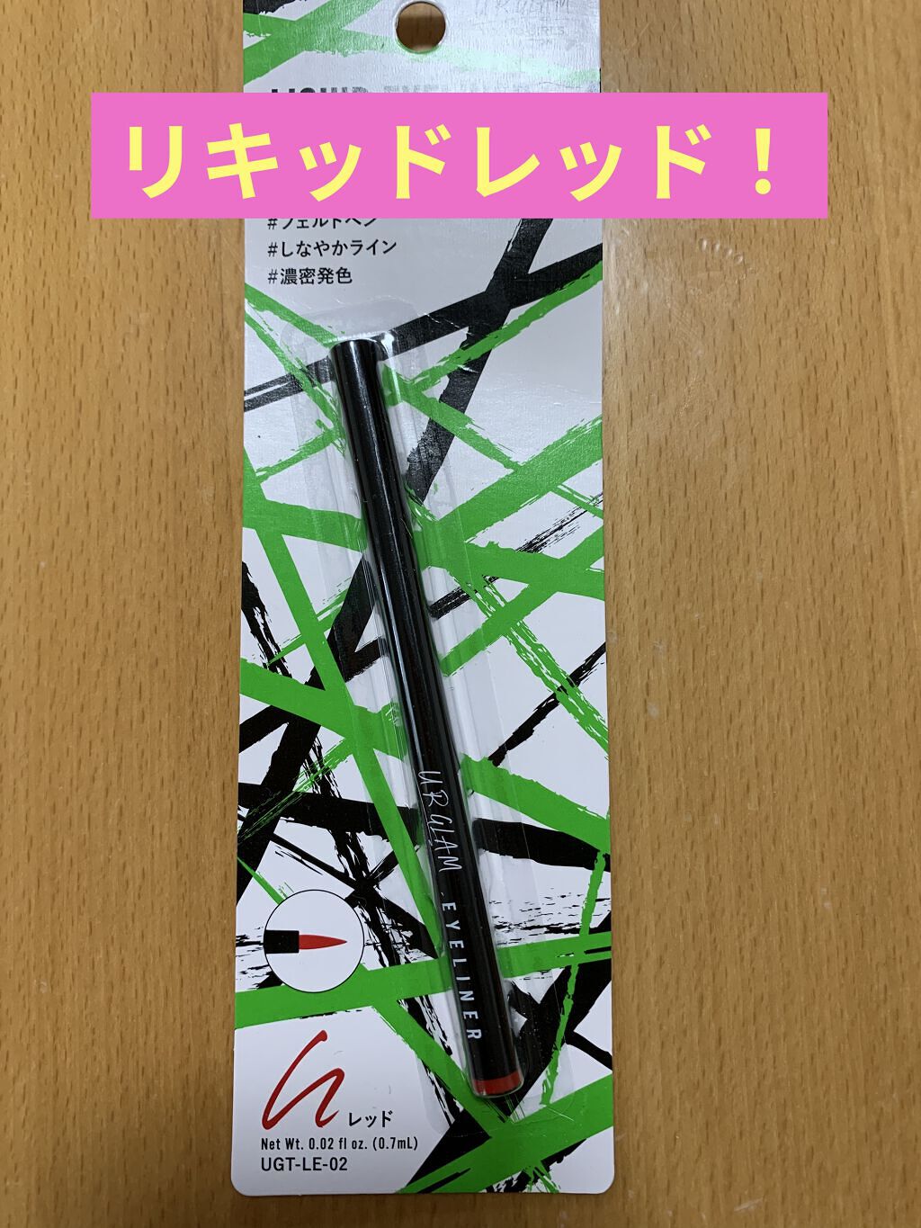 を使ったクチコミ（1枚目）