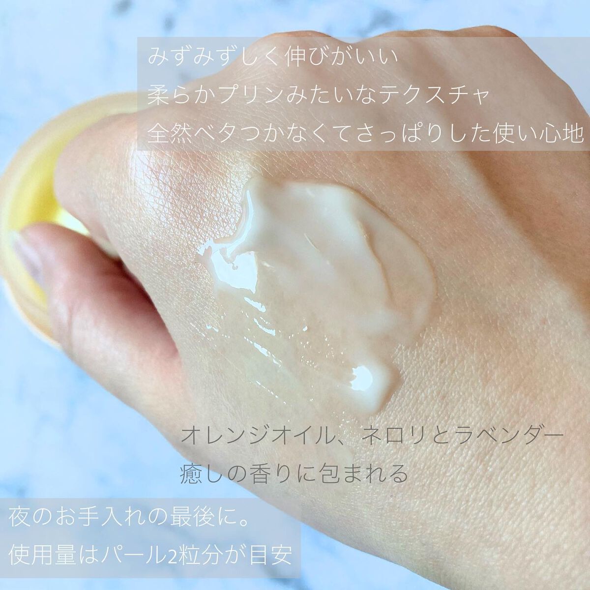 グロービタグットナイトクリーム/AROMATICA/フェイスクリームを使ったクチコミ（3枚目）