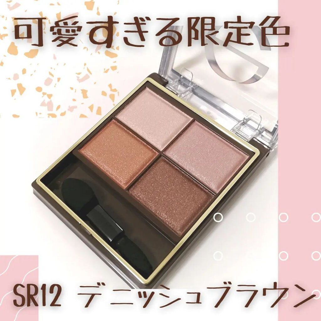 スキニーリッチシャドウ/excel/アイシャドウパレットを使ったクチコミ（1枚目）