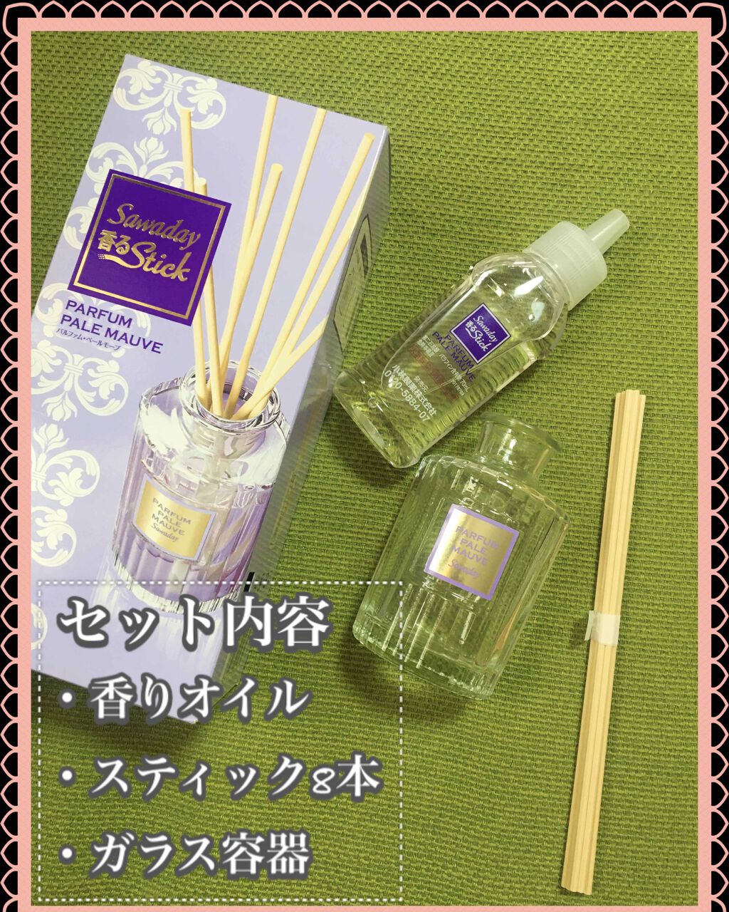 Sawaday香るStick パルファム/サワデー/ルームフレグランスを使ったクチコミ(2枚目)