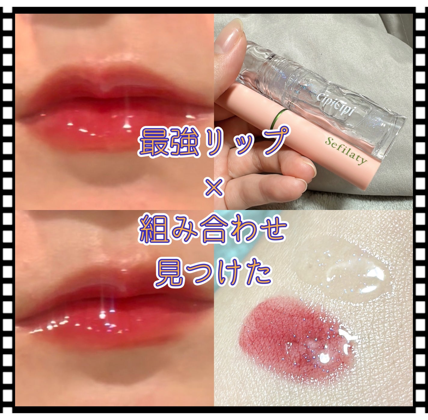 ガラスプランパー/CipiCipi/リッププランパーを使ったクチコミ(1枚目)