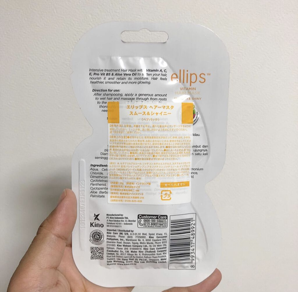 ヘアーマスク【スムース＆シャイニー】/ellips/ヘアマスク・ヘアパックを使ったクチコミ（2枚目）
