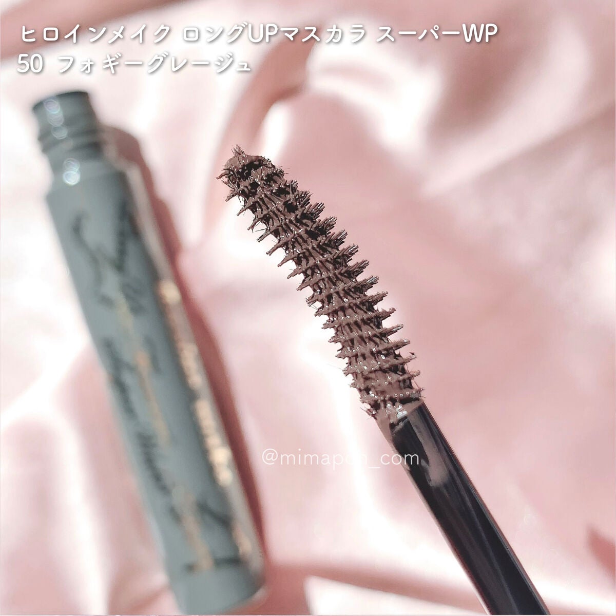 ロングUPマスカラ スーパーWP/ヒロインメイク/マスカラを使ったクチコミ(3枚目)