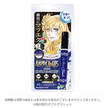 クレアボーテ ベルサイユのばら オスカル ロング&フィルムマスカラ