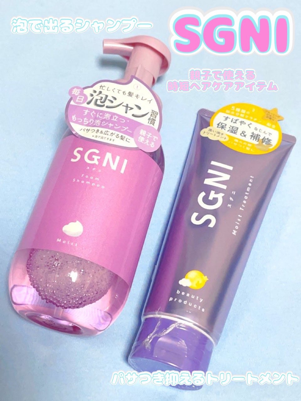 モイスト泡シャンプー〈フローラルムスクの香り〉/SGNI/市販シャンプーを使ったクチコミ(1枚目)