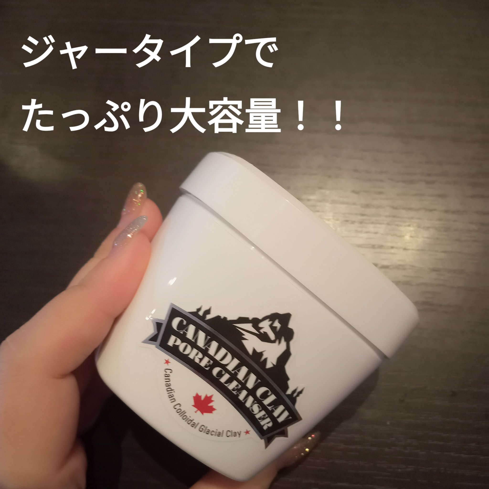 カナディアンクレイ ポア クレンザー/NEOGEN/洗い流すパック・マスクを使ったクチコミ（3枚目）