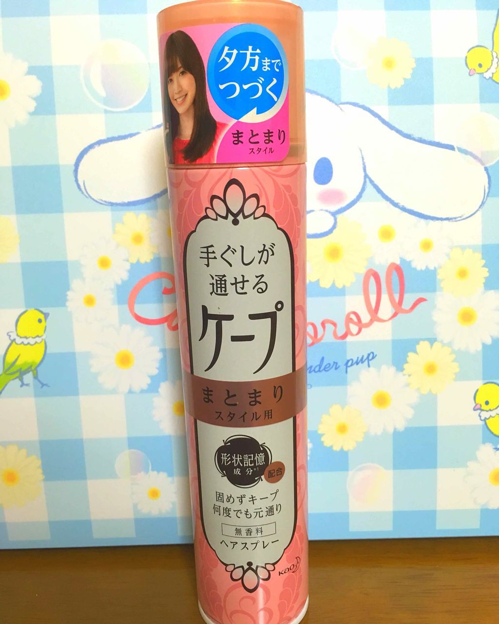 手ぐしが通せるケープ ふんわりスタイル用 無香料/ケープ/ヘアスプレーを使ったクチコミ(1枚目)