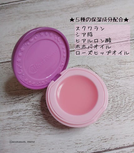 マルチキャリーバーム5/ミラクルロマンス/リップバームを使ったクチコミ(3枚目)