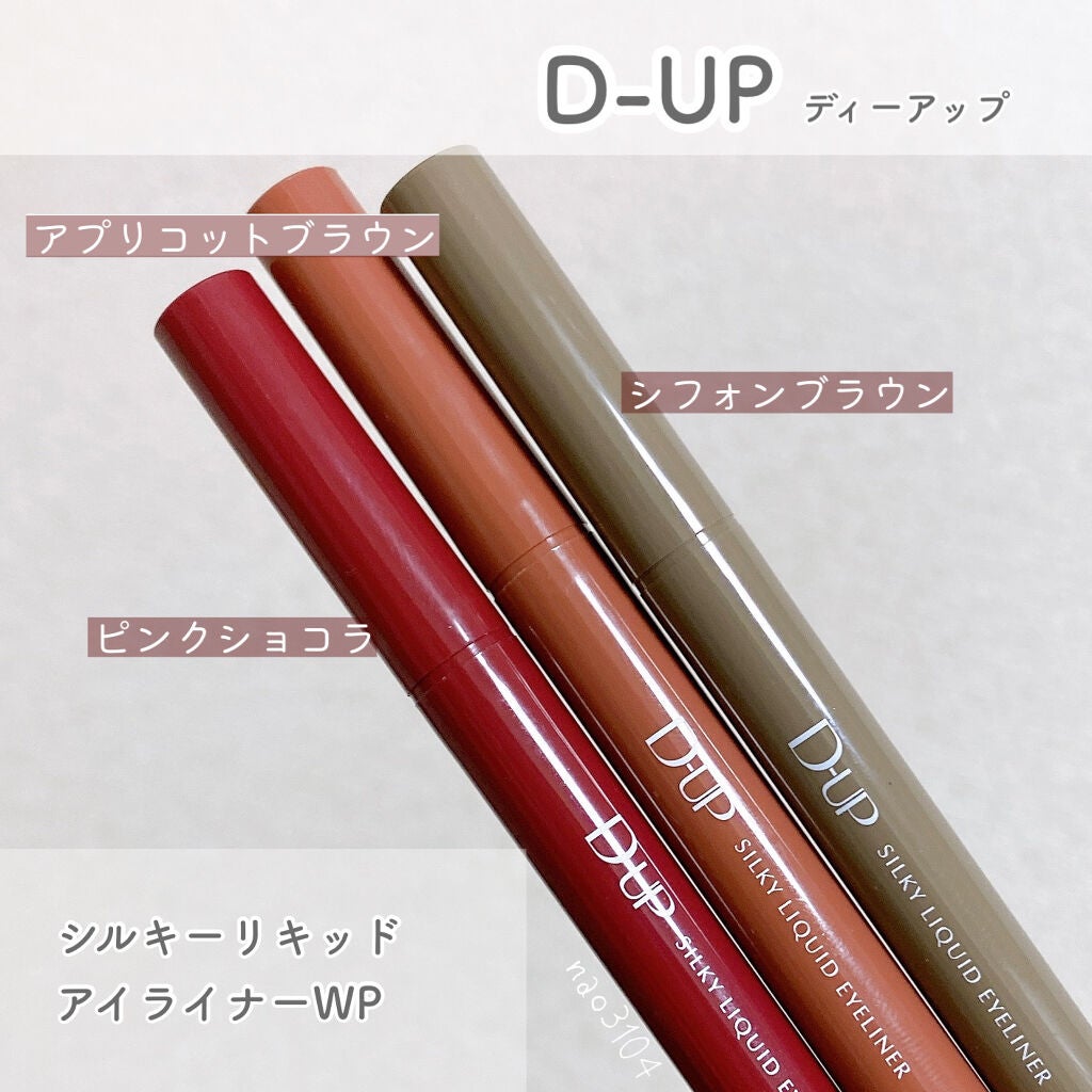 パーフェクトエクステンション マスカラ for カール/D-UP/マスカラを使ったクチコミ(6枚目)