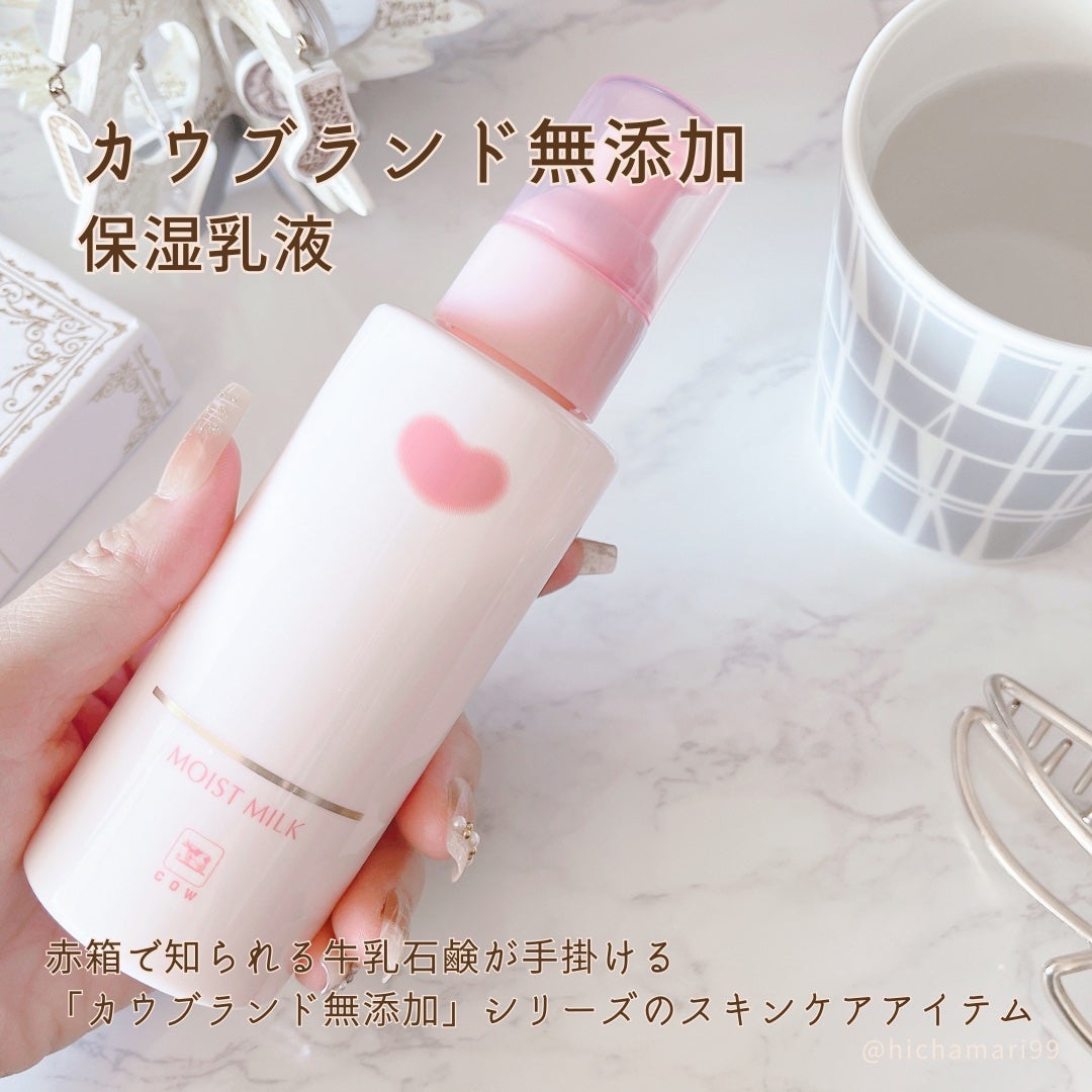 保湿乳液/カウブランド無添加/乳液を使ったクチコミ(4枚目)