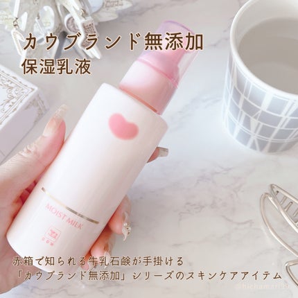 保湿乳液/カウブランド無添加/乳液を使ったクチコミ(4枚目)