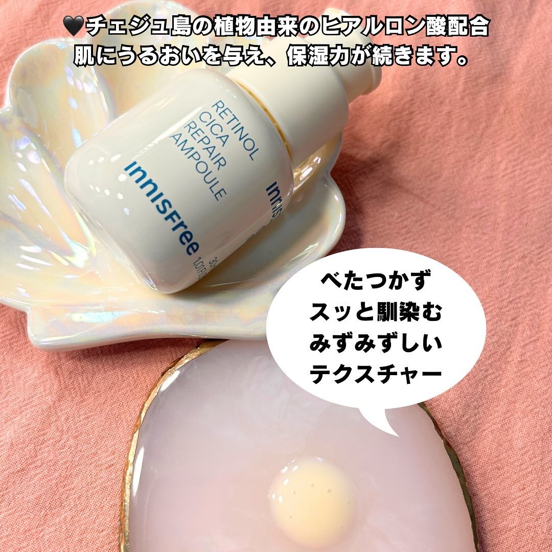 レチノール　シカ　リペア　セラム/innisfree/美容液を使ったクチコミ（3枚目）