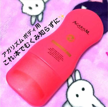 アガリズム ボディ用を買ったのが本日届きました♡

ずっと気になっててやっと購入ボタンを押せました....

値段は3780円とちょっと高めなので、
ちょっと購入を渋ってましたw

【使用箇所】
太もも